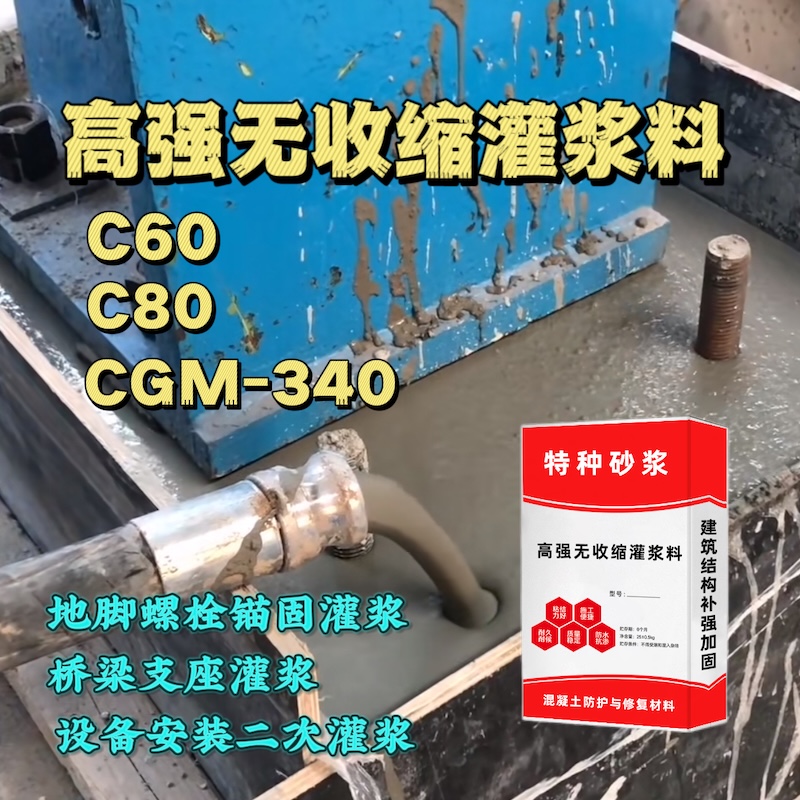 太湖灌浆料施工需要振捣吗？